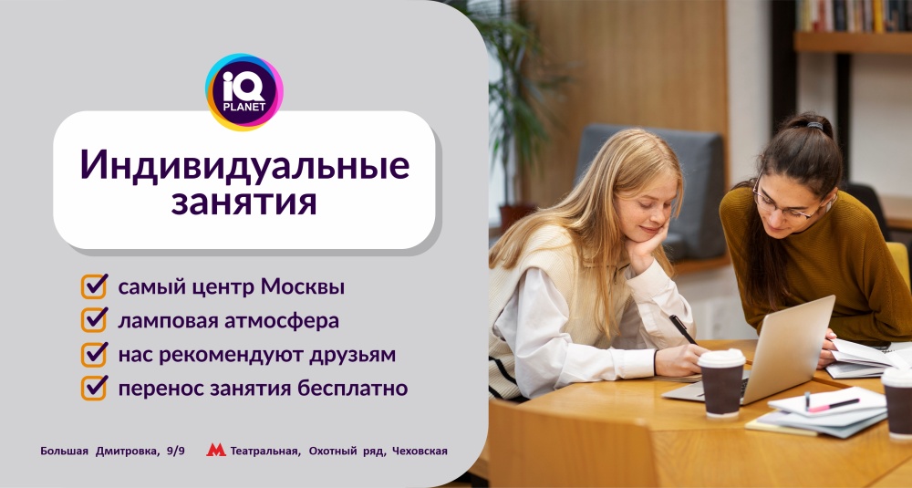 Индивидуальное обучение