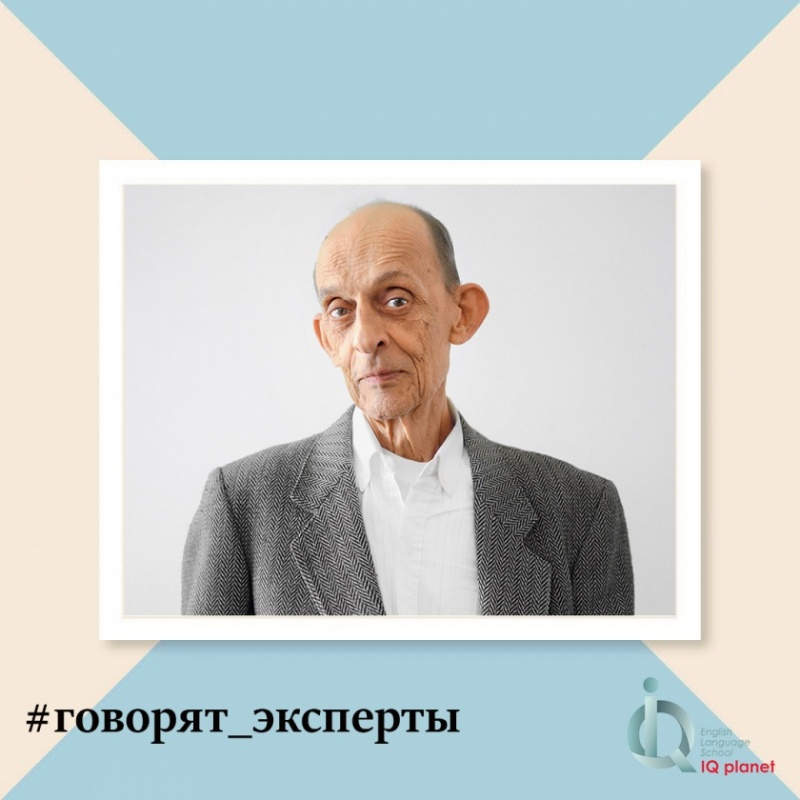 Знание иностранного языка влияет на широту мышления