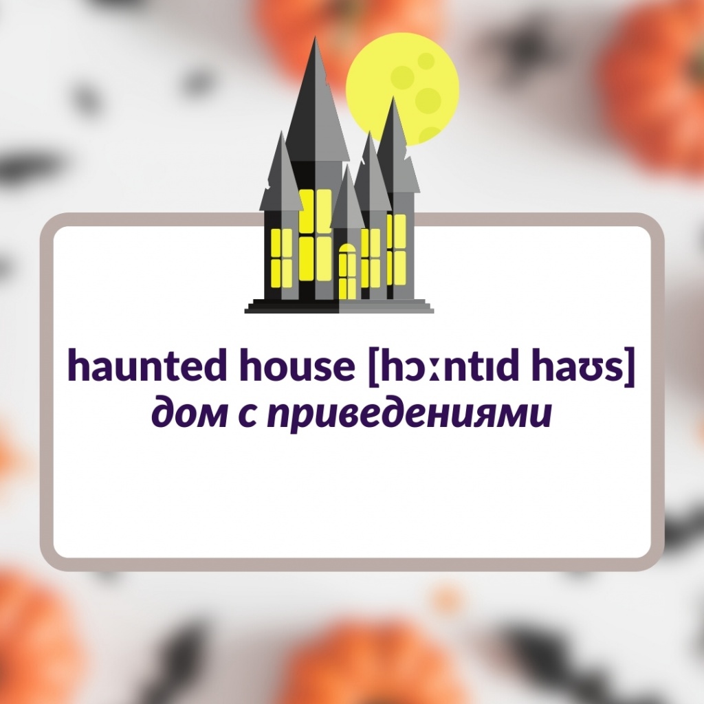 Haunted House